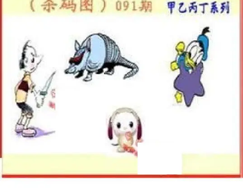 26091期: 福彩3D丹东全图分析