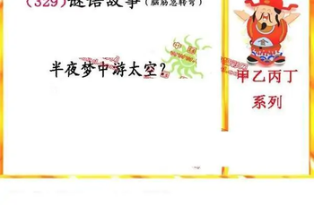 25329期: 福彩3D丹东全图分析