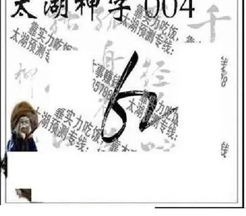 26004期: 太湖图福彩3D精品预测