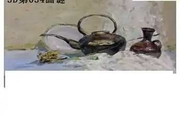 福彩3D26034期天中全套预测分析图