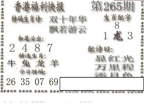 25265期: 白老3D杀码图版