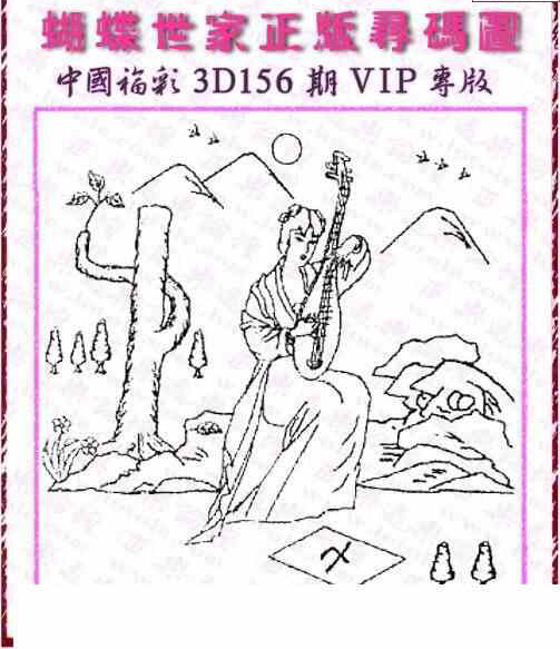 24156期: 3D蝴蝶世家蝴蝶彩图