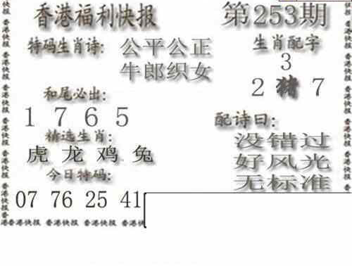 24253期: 白老3D杀码图版