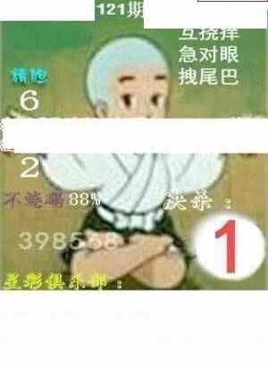 24121期: 白老3D杀码图版