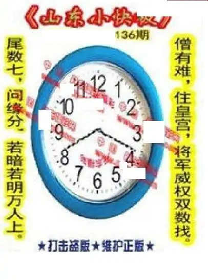 25136期: 福彩3D丹东全图分析