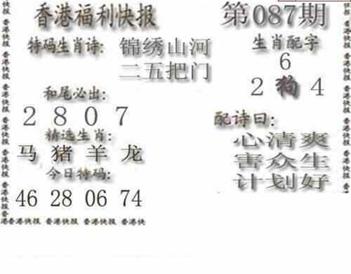 24087期: 白老3D杀码图版