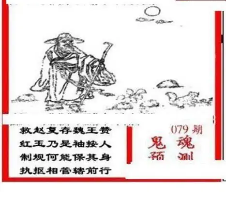 25079期: 三毛3D精品图谜