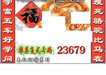 福彩3D 26058期佐罗图一掌经预测图