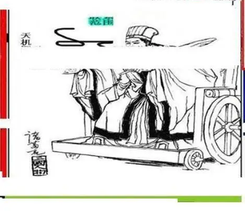 26051期: 三毛3D精品图谜