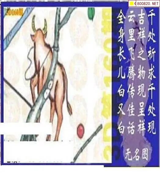 25160期: 太湖图福彩3D精品预测