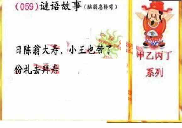 25059期: 福彩3D丹东全图分析