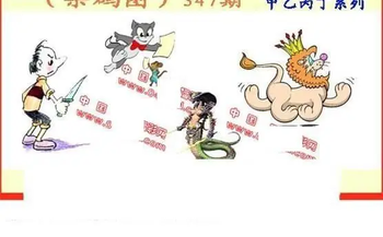 25347期: 福彩3D丹东全图分析