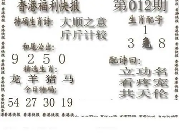 26012期: 白老3D杀码图版