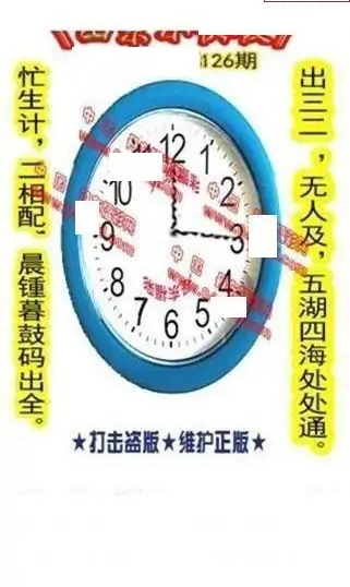 25126期: 福彩3D丹东全图分析