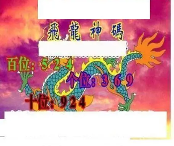 26084期: 三毛3D精品图谜