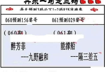 26061期: 福彩3D丹东全图分析