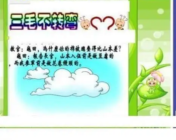 26094期: 三毛3D精品图谜