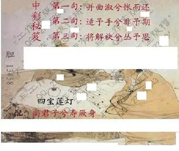 26003期: 大兵福彩3D黄金报图版