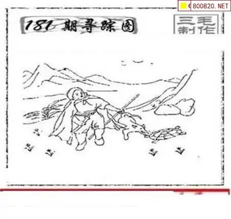 25181期: 三毛3D精品图谜