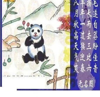 26092期: 太湖图福彩3D精品预测