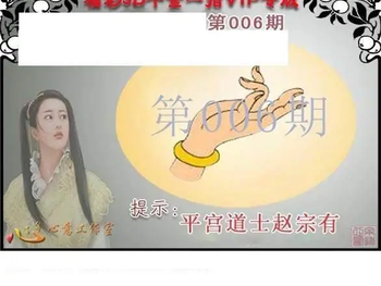 26006期: 3D蝴蝶世家蝴蝶彩图