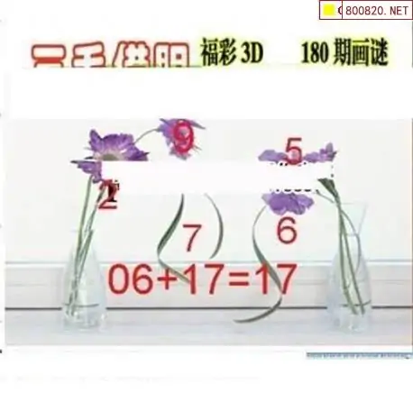 25180期: 三毛3D精品图谜