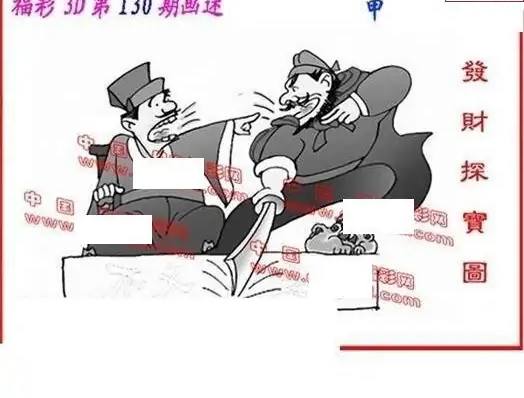 25130期: 福彩3D丹东全图分析