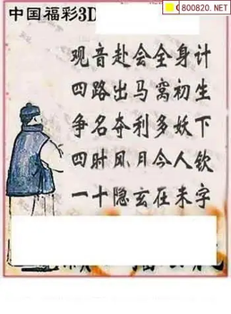 福彩3D 26073期佐罗图一掌经预测图