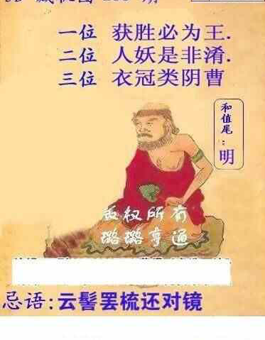 24185期: 白老3D杀码图版