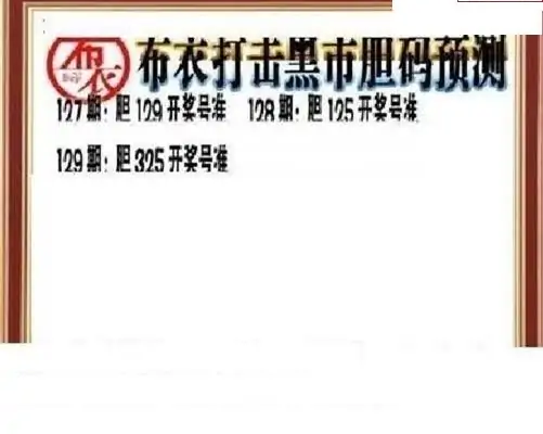 25129期: 三毛3D精品图谜