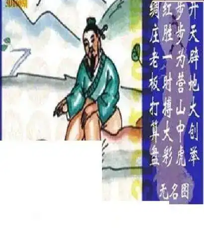 25100期: 太湖图福彩3D精品预测