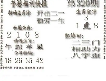 25320期: 白老3D杀码图版