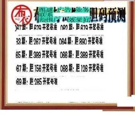 25069期: 三毛3D精品图谜