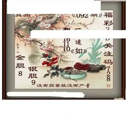 25092期: 白老3D杀码图版