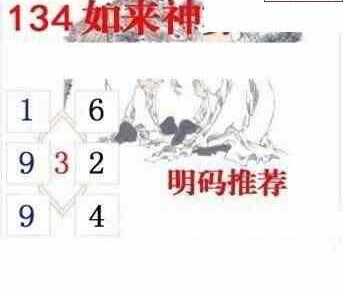 24134期: 白老3D杀码图版