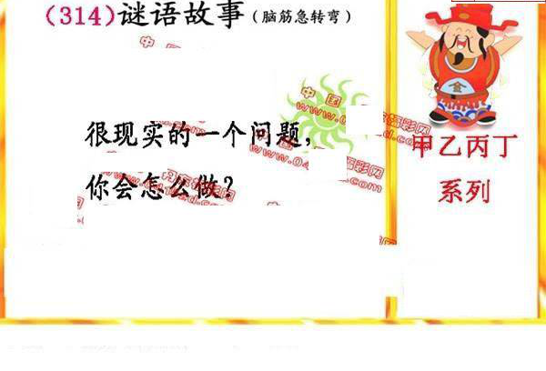 24314期: 福彩3D丹东全图分析