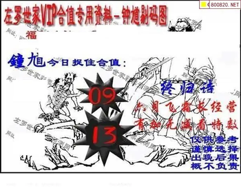 福彩3D 26081期佐罗图一掌经预测图