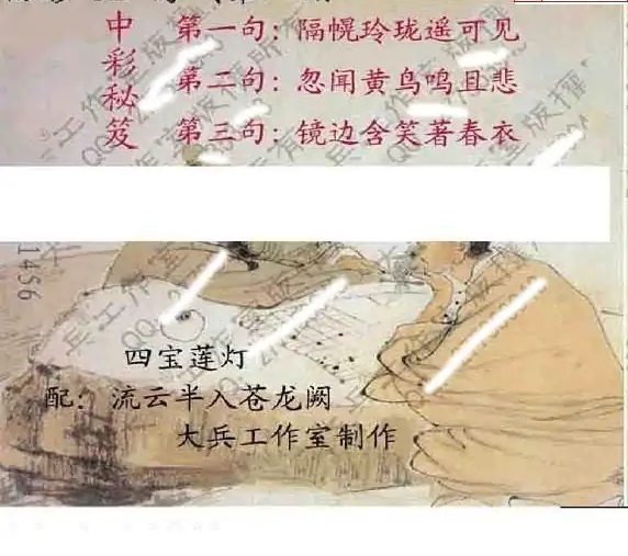 25075期: 大兵福彩3D黄金报图版