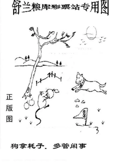 26066期: 老村长福彩3D天天图谜