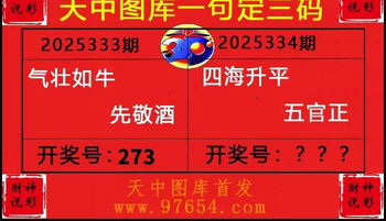 25334期: 财神说彩3D全套图版