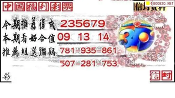 福彩3D 26073期佐罗图一掌经预测图