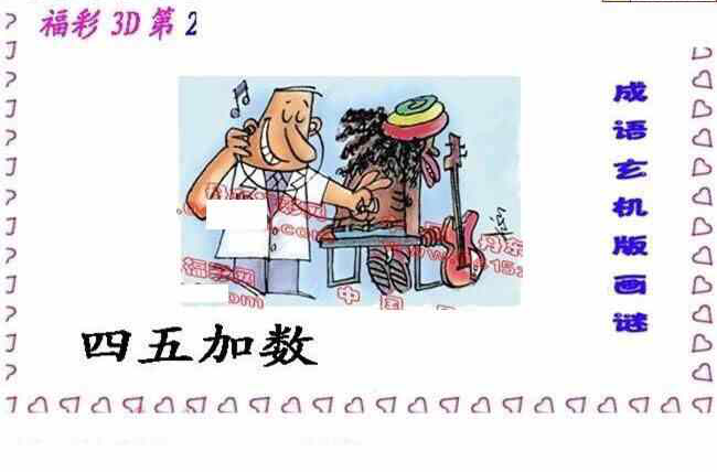 24279期: 福彩3D丹东全图分析