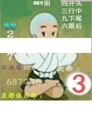 25089期: 白老3D杀码图版