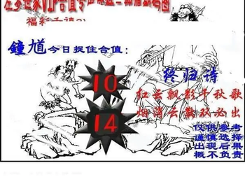 福彩3D 26069期佐罗图一掌经预测图