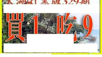 25329期: 太湖图福彩3D精品预测