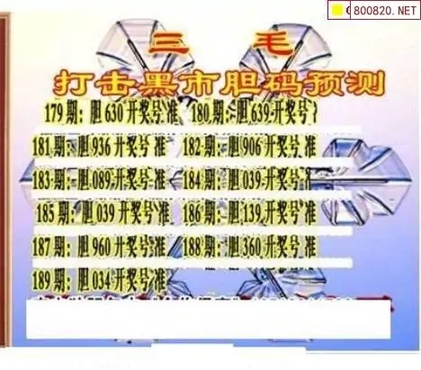 25189期: 三毛3D精品图谜