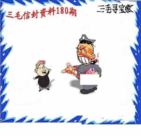 24180期: 福彩3D丹东全图分析