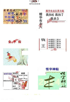 26066期: 福彩3D全套图版参考