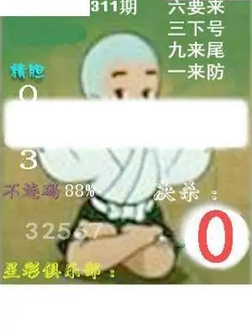 25311期: 白老3D杀码图版