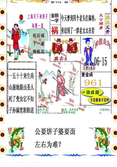 25324期: 福彩3D丹东全图分析